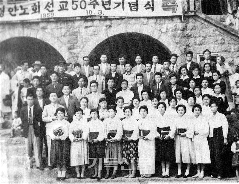 1959년 10월 3일 거행된 경안노회 선교 50주년 기념식.