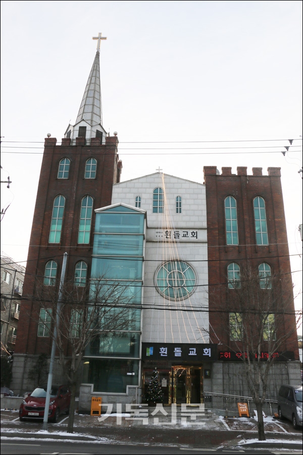 설립된 지 50년을 조금 더 넘겼을 뿐이지만 흰돌교회는 한국교회 아픈 역사를 온 몸으로 끌어안을 줄 아는 넓은 품을 지녔다.