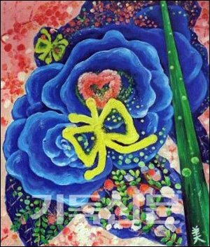 대구기독미술협회 정기전에 출품된 대구내일교회 김경미 집사의 ‘사랑에 꽃을 피우다’.