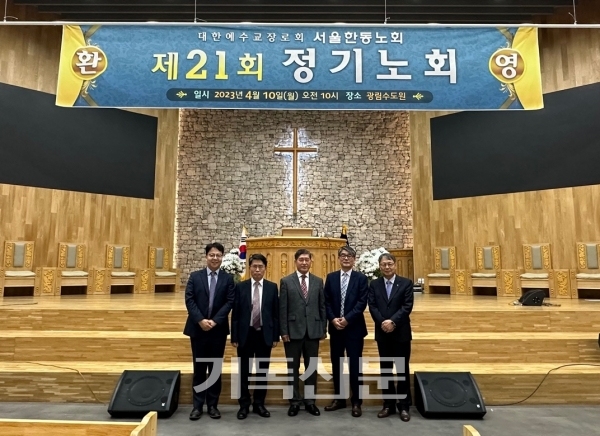 서울한동노회 B측은 5인 수습위원회를 조직해 노회 문제의 전권을 부여했다.