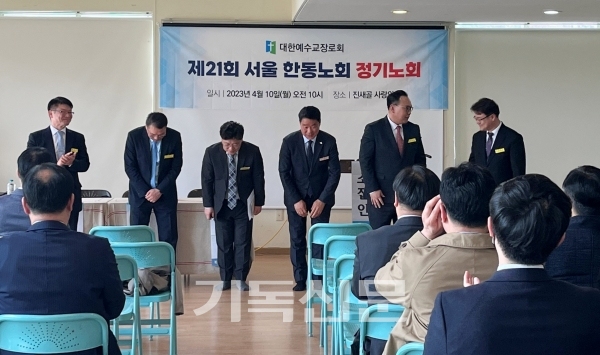 새로 선출된 서울한동노회 A측 임원들이 회원들에게 인사를 하고 있다.