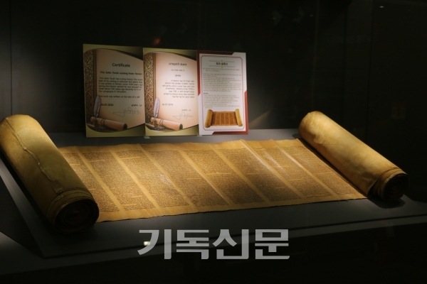 특별전시로 소개되는 세파토라 전시물.