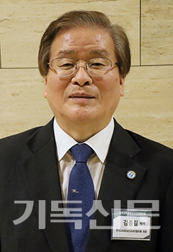 회장 김종길 목사