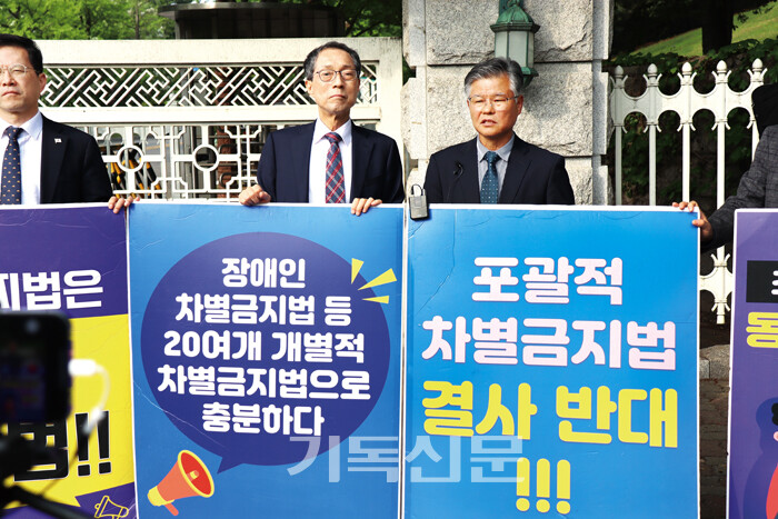 GMS 이사장 박재신 목사(오른쪽)가 국회 앞에서 포괄적 차별금지법에 반대하는 피켓을 들고 시위하고 있다.