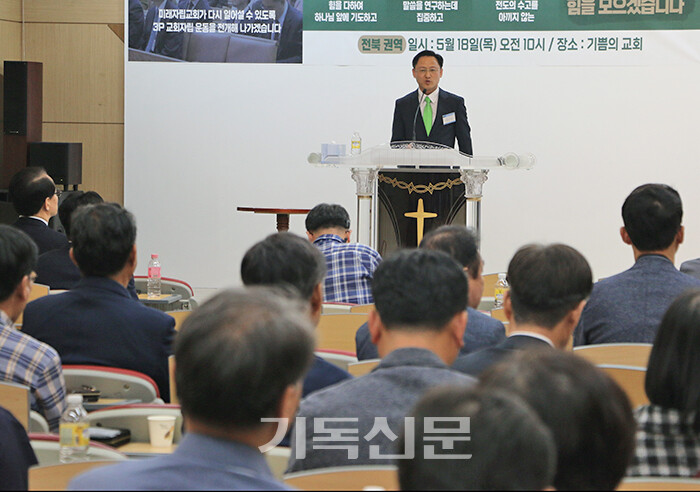 교회자립개발원 전북권역 3P 콘퍼런스에서 익산 소풍교회 진병곤 목사가 자립사례를 발표하고 있다.