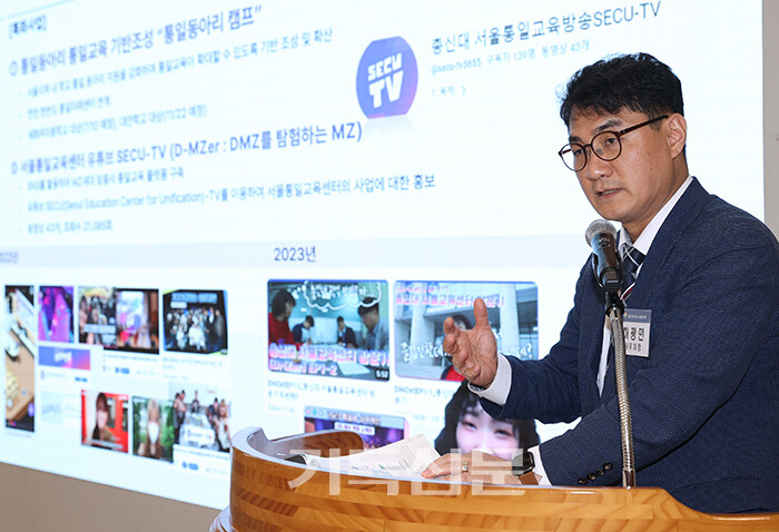 통일교육위원 워크숍에서 서울통일교육센터 사무처장 하광민 교수가 사업을 설명하고 있다.