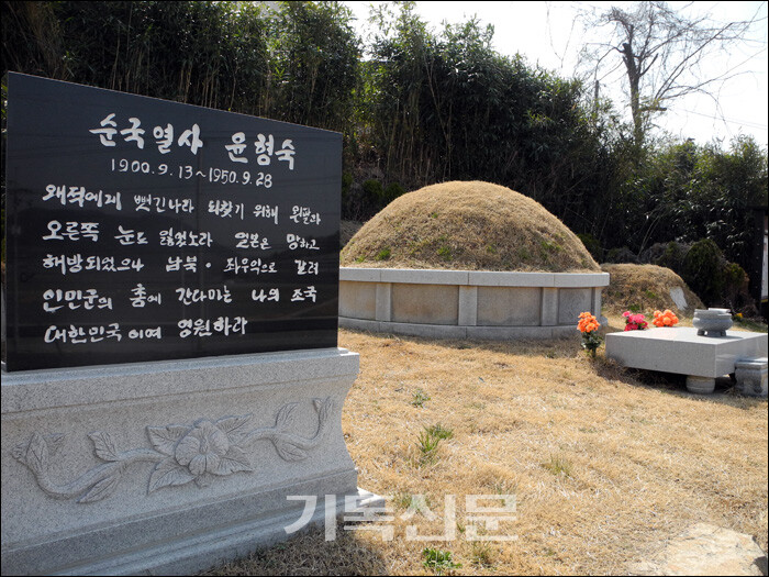 여수제일교회를 대표하는 독립운동가이자 순교자인 윤형숙 전도사의 묘역.