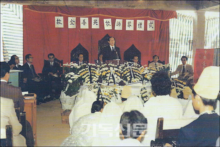 예배당 건축 중 순직한 김선영 목사의 장례식 모습.