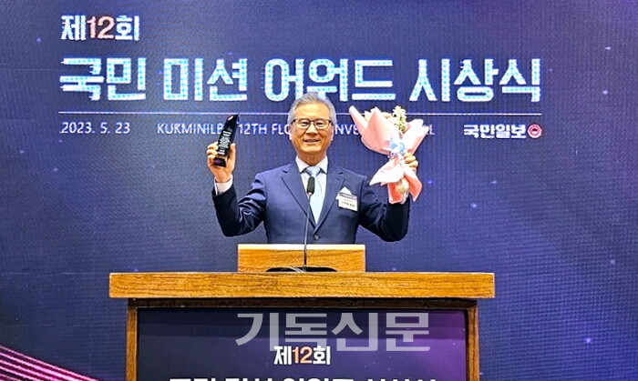 김영복 목사가 국민미션어워드 ‘올해의 목회자’ 상을 수상했다.