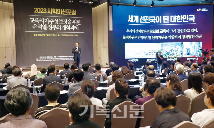 포럼에서 이영선 이사장이 기조 강연을 하고 있다