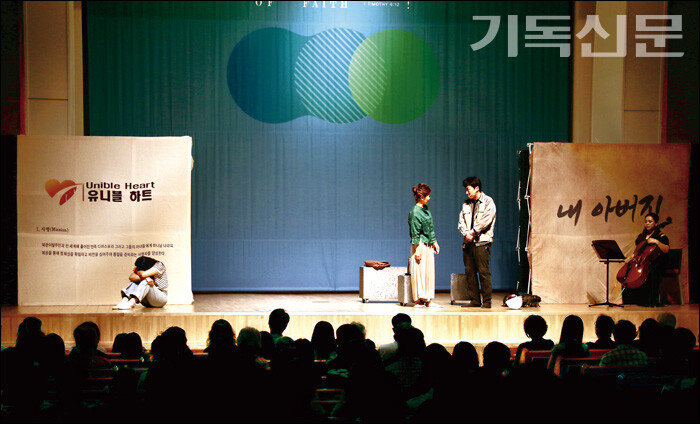 연극 는 김광호 대표와 가족의 탈북 경험을 바탕으로 극단새벽 한선덕 대표가 연출한 작품이다. 지난 7월 30일 새로남교회에서 초청 공연을 하고 있다.