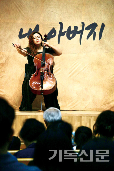 유니블아트 이사로 사역하는 이혜린 첼리스트가 특별연주를 하고 있다.