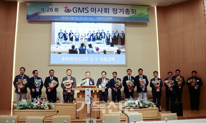GMS가 정기총회를 열고 26회기를 이끌 임원들을 선출하고 있다.