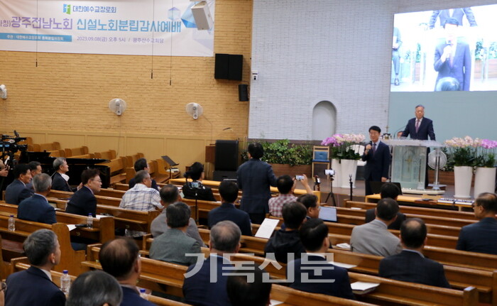 총회 전남노회분립위는  광주산수교회에서 가칭 광주전남노회 신설 예배를 드렸다.