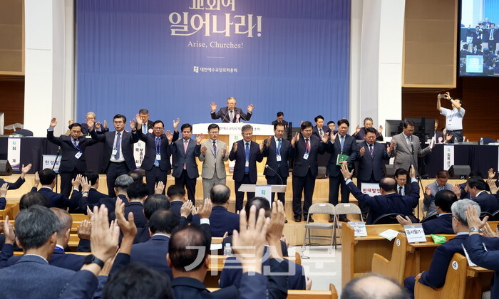 GMS 이사회 임원들이 단상에 도열한 가운데 총회세계선교를 위해 온 총대들이 합심 기도하고 있다.