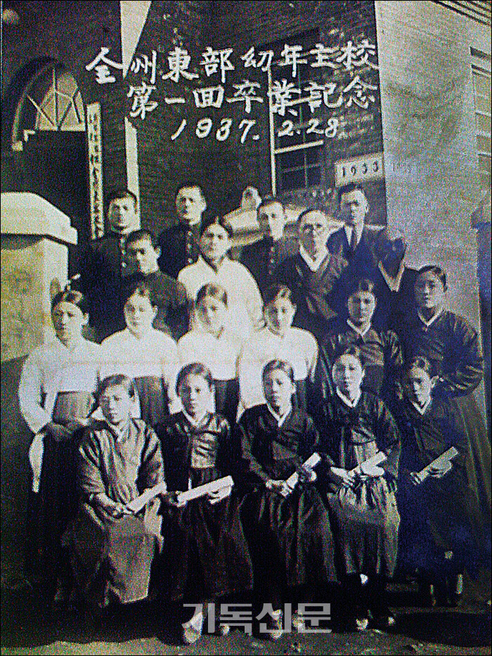 ‘학생교회’의 명성은 교회설립 초창기부터 준비되고 있었다. 사진은 1937년의 전주동부교회 제1회 유년주일학교 졸업식 모습.