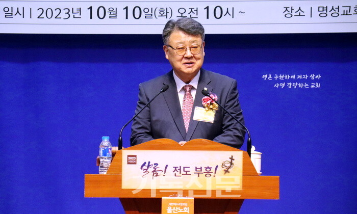 부총회장 김종혁 목사가 울산노회원들에게 감사인사를 하고 있다.