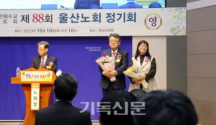 울산노회원들이 부총회장에 당선된 김종혁 목사를 축하하고 있다.