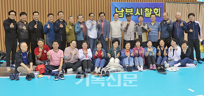 고흥보성노회 체육대회에 참가해 즐거운 시간을 보내는 남부시찰 회원들.