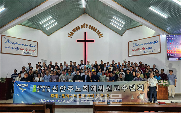 신안주노회 선교수련회 참석자들이 베트남 현지교회에서 함께 예배하고 연합을 다지고 있다.