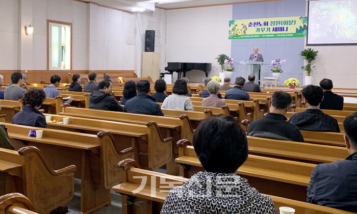 순천노회 환경부 주최 정원 가꾸기 세미나에서 김순현 목사가 기후위기 대응을 위한 교회의 대안을 제시하고 있다.