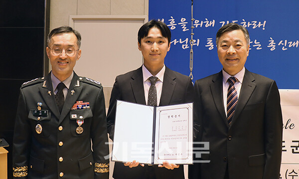 이현석 학생이 박성규 총장과 이석영 군목단장과 함께 장학증서를 수여받고 기념사진을 촬영하고 있다.