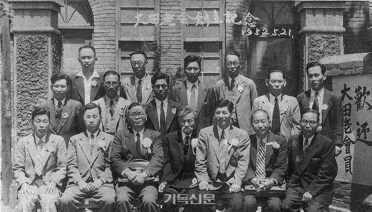 대전노회 출범을 선포하며 1952년 5월 20일 대전제일교회에서 열린 제1회 정기회의 모습.