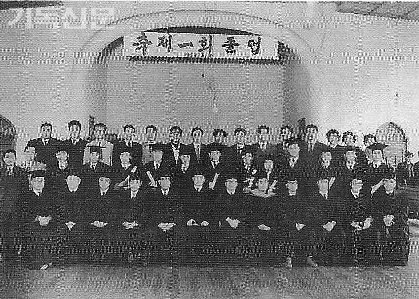 1958년 3월 18일 거행된 대전신학교 제1회 졸업식. 대전신학교는 내년 개교 70주년을 앞두고 있다.