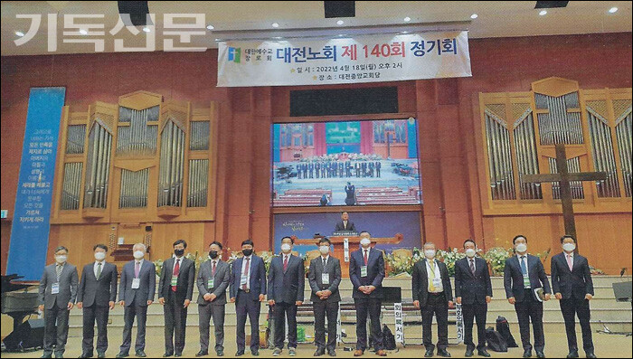 기념비적인 대전노회 제140회 정기회에서 신구임원들이 교체식을 갖는 중이다.