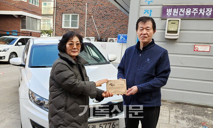 K5 차량을 기증한 박행렬 원로목사(오른쪽)가 전미예 목사에게 감사패를 전달받고 있다.