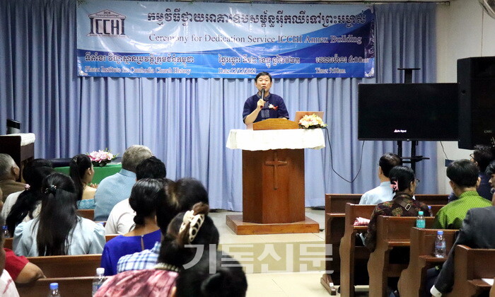 제1회 아시아 교회사 세미나에서 장완익 선교사가 캄보디아 교회사를 강의하고 있다. 이번 세미나는 오프라인과 온라인(줌)으로 함께 진행됐으며, 캄보디아 주재 한인선교사 등 40여 명이 참석했다.