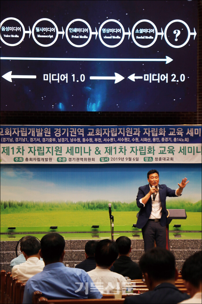 총회교회자립개발원에서 김태훈 목사가 온라인 자립교육를 설명하고 있다.