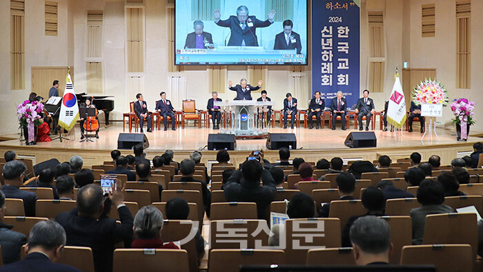 신년하례회에서 오정호 목사가 한국교회의 소망과 기원을 담아 축도하고 있다.  