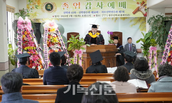광주신학교 졸업식에서 학장 이형만 목사가 훈화하고 있다.
