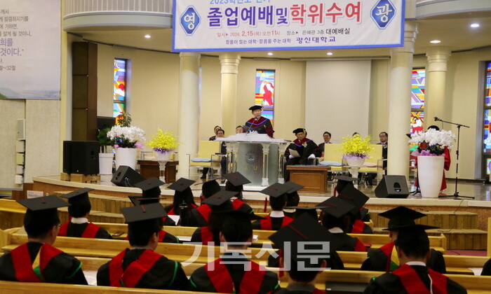 광신대학교 졸업식에서 총장 김경윤 목사가 훈사를 하고 있다.
