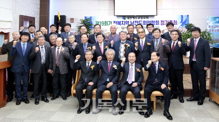 전북지역남전도회연합회 회원들이 새 회기를 시작하며 결속을 다지고 있다.