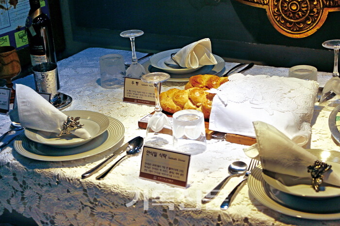 유대인들의 안식일 식탁을 재현해 놓은 모습.
