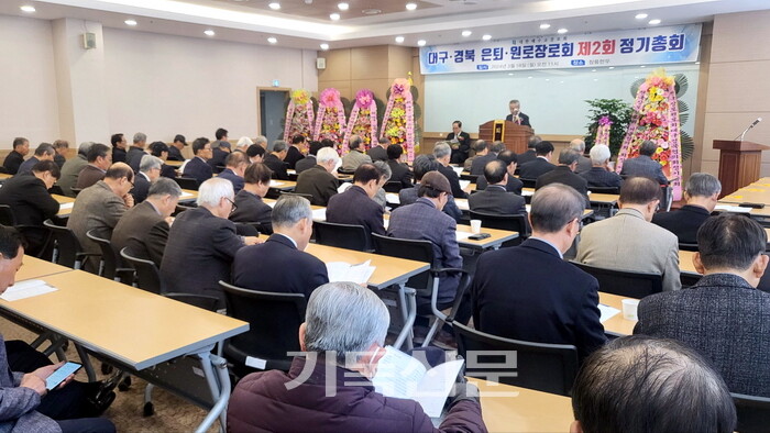 대구경북지역은퇴원로장로회가 정기총회를 개최하고 있다.