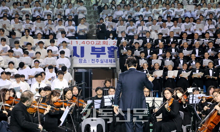 대학연합팀과 장로합창단 등 여러 세대의 목소리를 합친 전주시 연합찬양대와 오케스트라가 부활하신 주님을 찬양하고 있다.