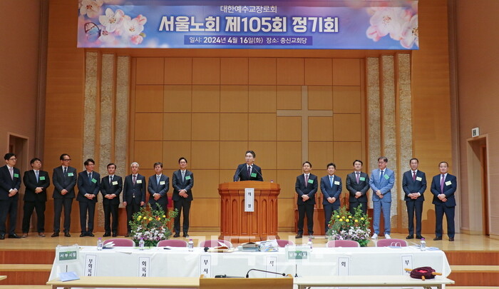 서울노회는 부총회장 후보로 장봉생 목사 를 추천했다.