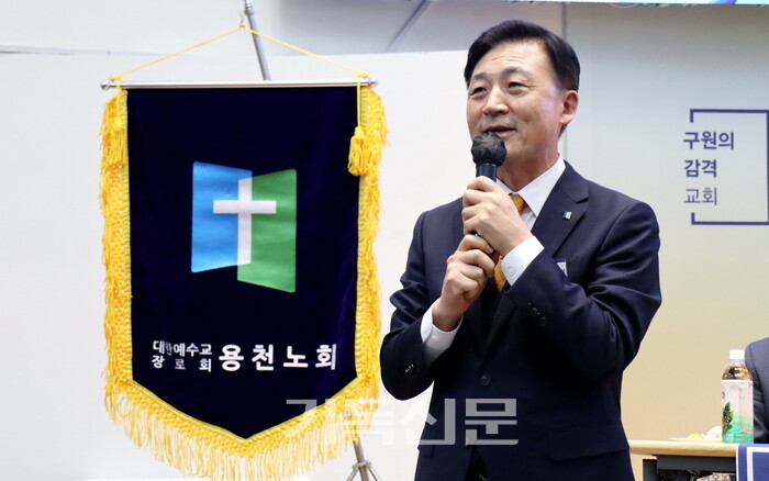 총회부회록서기 김종철 목사가 용천노회에서 회록서기 후보로 추천을 받은 후 감사인사를 하고 있다.