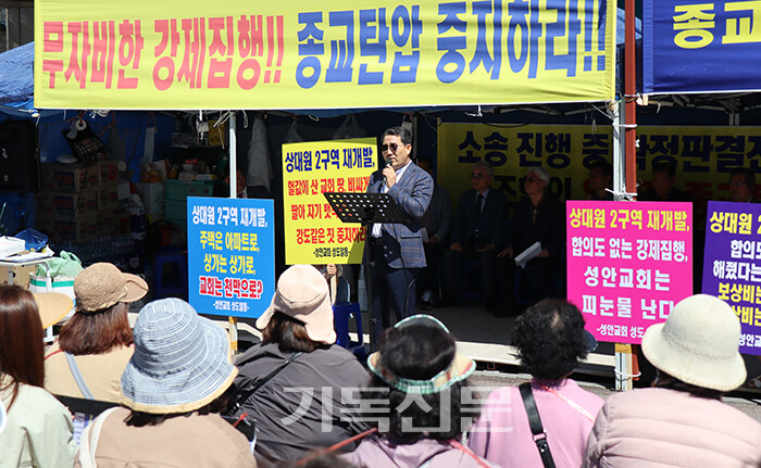 성남 상대원 2구역 재개발로 지역 교회들이 어려움에 처해 있어 관심이 요청된다. 성광교회 박동규 목사가 16일 기자회견에서 조합 재개발 정책의 문제점들을 지적하고 있다.