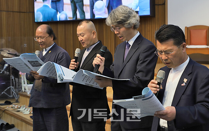 5·18민주화운동 44주년 기념예배에서 장로교단 지역노회 대표들이 선언문을 낭독하고 있다.
