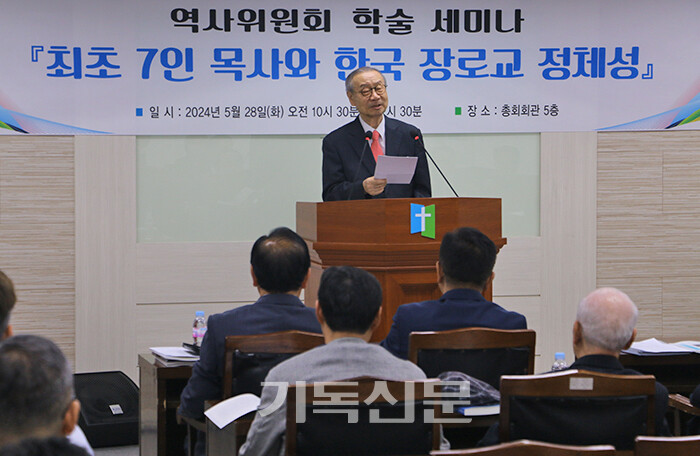 ‘최초 7인 목사와 한국장로교정체성’을 주제로 한 총회역사위원회 학술세미나에서 증경총회장 장차남 목사가 설교하고 있다.