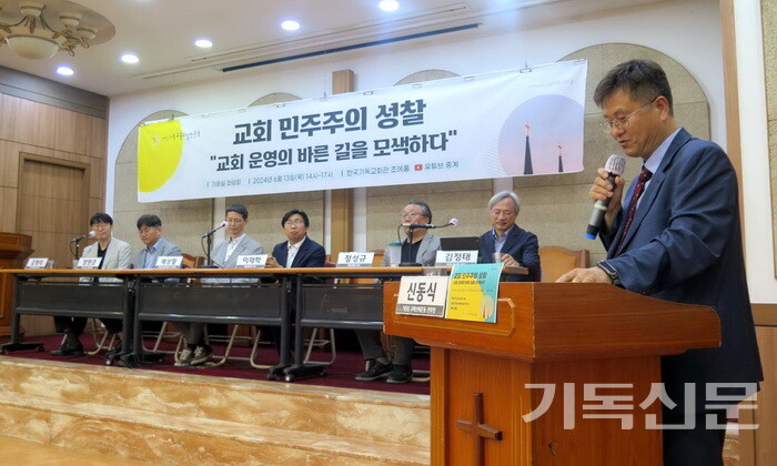 기독교윤리실천운동이 주최한 ‘교회 민주주의 성찰’ 좌담회에서 진행자 신동식 목사(오른쪽)가 교회의 소통 확대 필요성을 강조하고 있다.