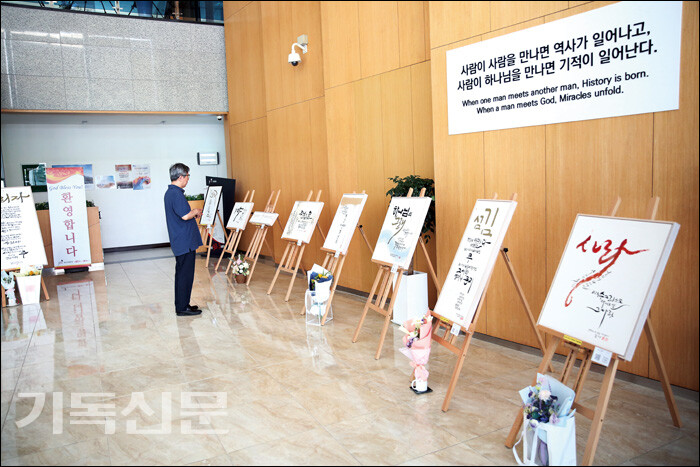 청현재이가 제1회 찬양캘리그라피전을 안양시에 위치한 청현재이 아트센터와 부산극동방송에서 동시에 진행하고 있다. CCM 사역자 강찬과 시와그림의 작품들을 듣고 그 중 가장 감동을 받은 부분을 말씀그라피로 표현한 말씀사역자들의 작품들은 그 자체로 훌륭하지만, 함께 그 작품의 원곡을 찾아 들을 때 감동이 배가된다.