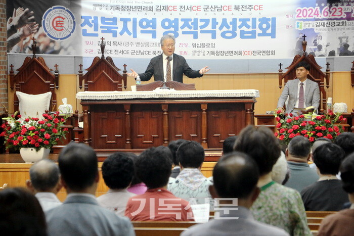 전북지역 4개CE 연합으로 열린 영적각성집회에서 김형익 목사가 설교하고 있다.
