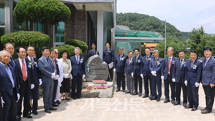 청송 화목제일교회의 한국기독교순교사적지 제10호 지정식이 총회역사위원회 주관으로 열리고 있다.