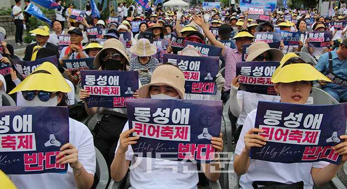 사상 최초로 충청권역에서 개최된 대전퀴어축제에 대응해 대전시 교회를 비롯한 시민들이 거리로 나서 반대 피켓을 들고 우려의 목소리를 내고 있다.