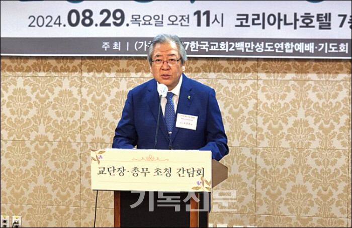 차금법 및 동성애 관련 악법을 막기 위한 대규모 도심 집회를 계획 중인 거룩한방파제가 기자 간담회를 연 가운데, 대회장을 맡은 오정호 총회장이 한국교회의 참여를 독려하고 있다.